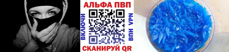 где найти   Стародуб  A-PVP VHQ 