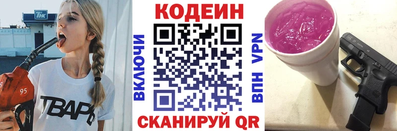 купить закладку  Стародуб  Кодеиновый сироп Lean напиток Lean (лин) 