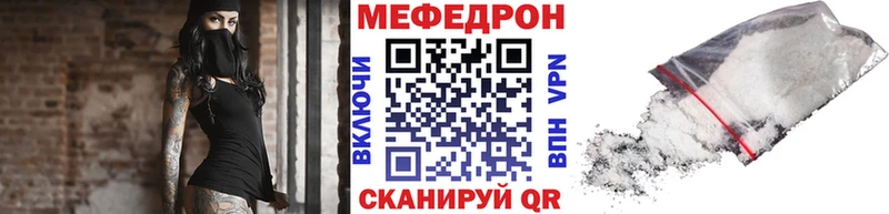 МЕФ мяу мяу Стародуб
