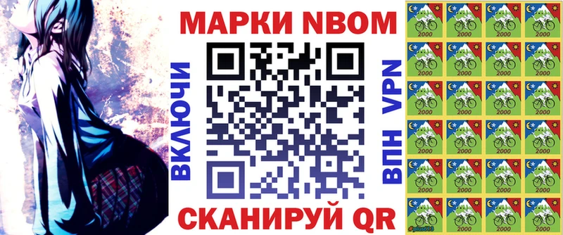 Марки N-bome 1500мкг хочу наркоту Стародуб